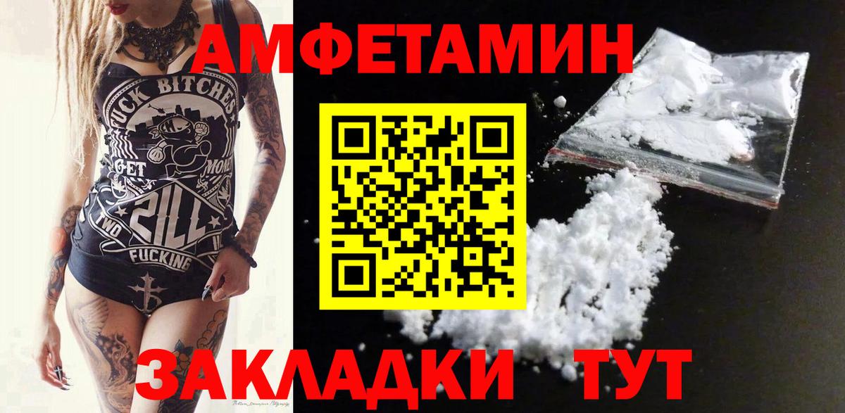 Amphetamine Розовый Кингисепп