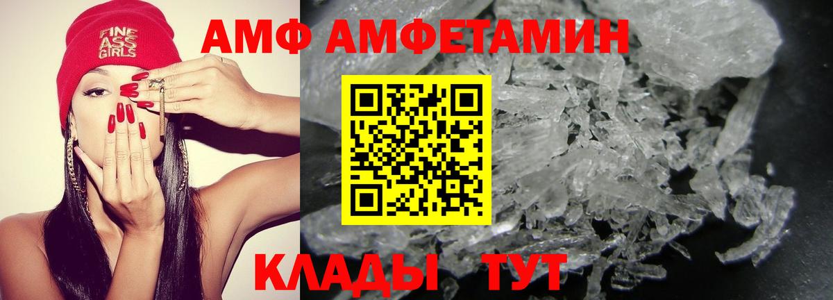 Кингисепп  АМФЕТАМИН VHQ  АМФ  АМФЕТАМИН  Вход с VPN 