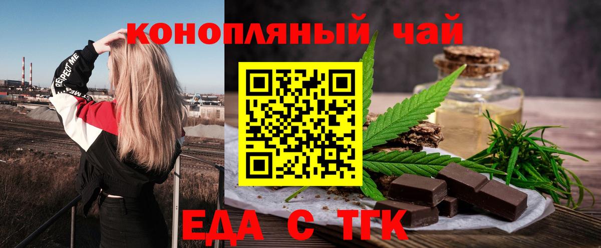 Canna-Cookies марихуана  Вход с VPN  Кингисепп 