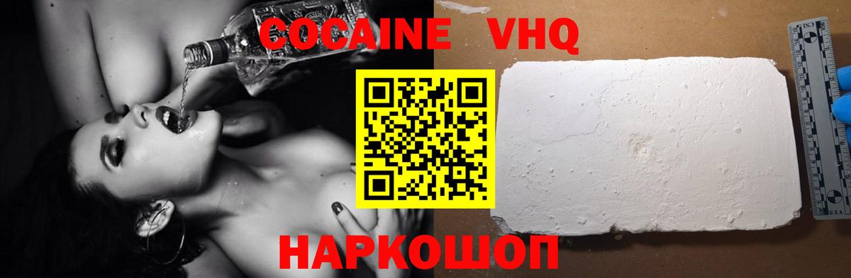 КОКАИН 98%  Кокаин  Кингисепп  КОКАИН Эквадор  Вход с VPN 