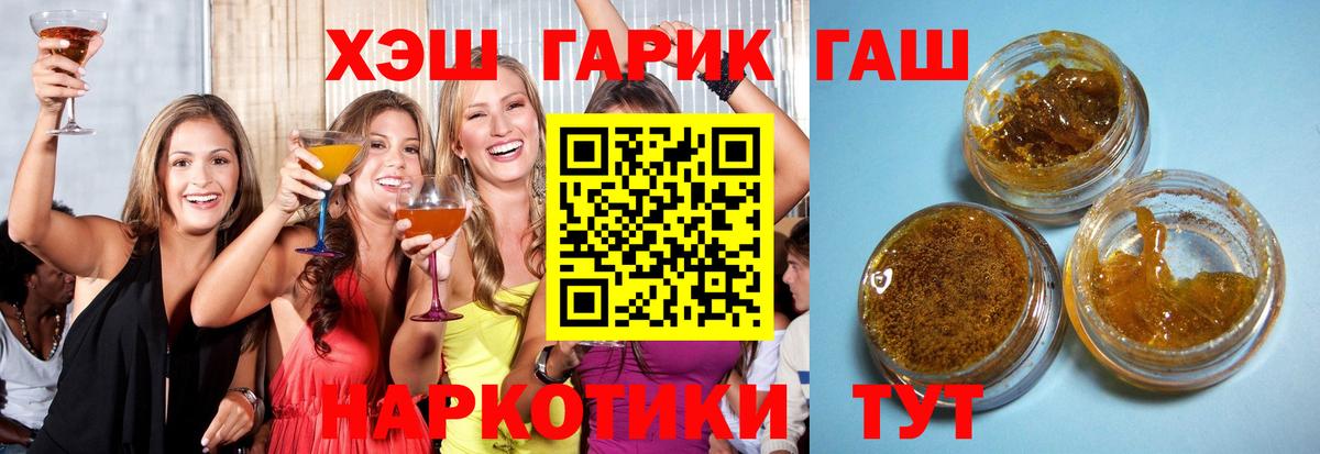 Гашиш 40% ТГК Кингисепп
