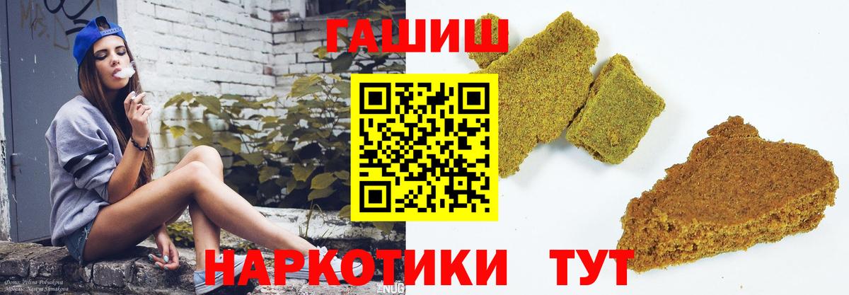 Кингисепп  ГАШИШ hashish  ГАШИШ гарик  Вход с VPN 