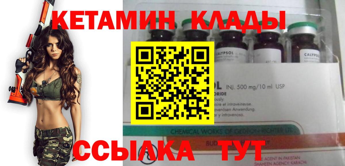 Кингисепп  Кетамин VHQ  Вход с VPN  Кетамин ketamine 