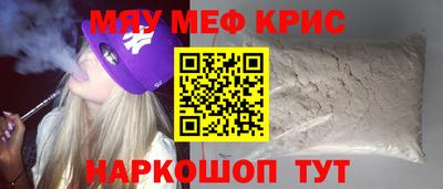 мефедрон VHQ Уссурийск