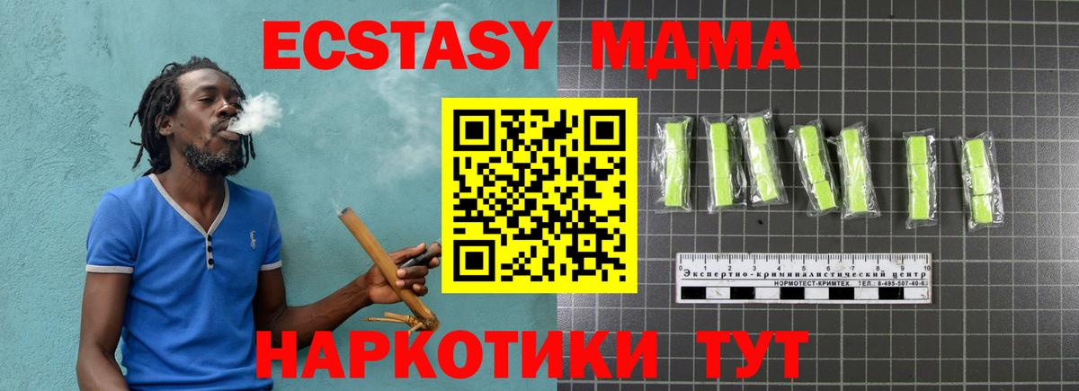 MDMA молли Кингисепп