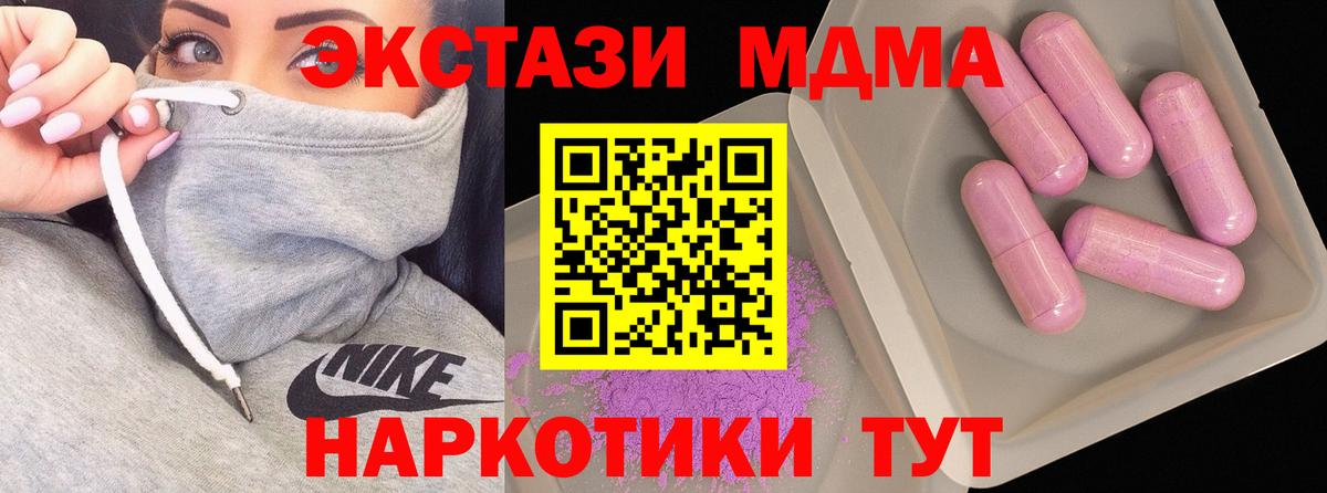 МДМА crystal  Вход с VPN  МДМА молли  Кингисепп 