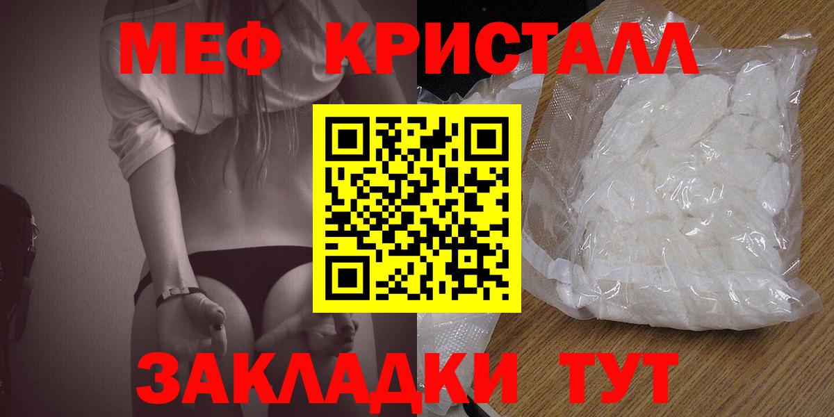 МЕФ  МЯУ-МЯУ VHQ  Вход с VPN  Кингисепп 