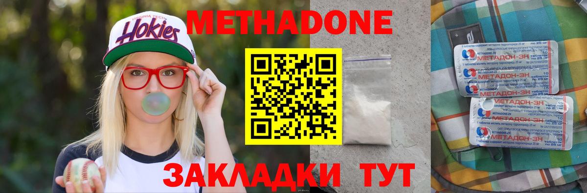 МЕТАДОН белоснежный Кингисепп