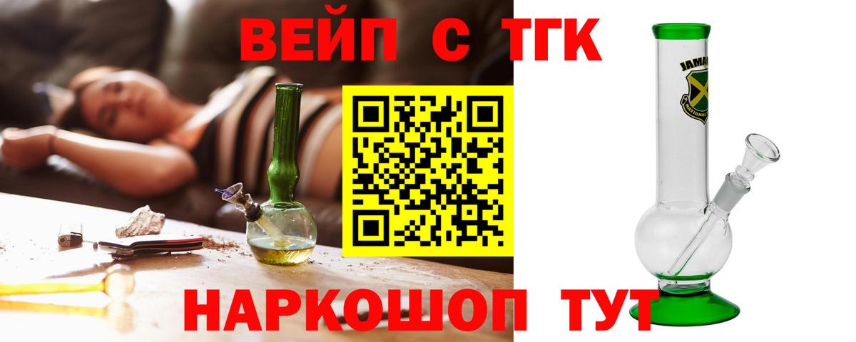 ТГК THC oil  блэк спрут ТОР  Вход с VPN  Кингисепп  ТГК гашишное масло 